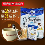 泽合怡保白咖啡 马来西亚原装进口二合一速溶咖啡粉450g 内附糖包