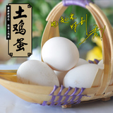 陕西土特产洛南农家散养土鸡蛋新鲜鸡蛋馈赠佳品礼盒包装24枚礼品