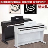 88键重锤电钢琴多瑞美KX02 数码钢琴电子钢琴 KX01力度键盘 包运