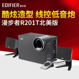 Edifier/漫步者 R201T北美版 电脑音箱 多媒体2.1木质低音炮音响