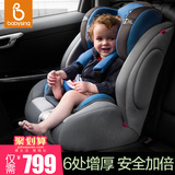 Babysing儿童安全座椅 汽车用婴儿宝宝车载坐椅9个月-12岁3C认证
