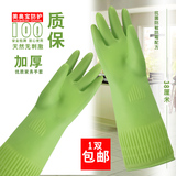 加厚家用手套家务清洁劳保厨房乳胶橡胶塑料光里防护防过敏PVC