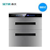 Setir/森太 ZTD100-F320S消毒碗柜家用嵌入式小型不锈钢消毒柜