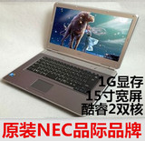 二手笔记本15寸笔记本电脑A屏宽屏NEC笔记本1G显存游戏上网本