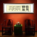 新中式酒色财气字画带框现代客厅装饰画餐厅挂画玄关走廊壁画墙画