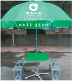 中国人寿保险折叠桌椅户外广告伞 广告桌椅 活动桌椅 展业咨询台