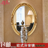 高档欧式浴室镜简约镜卫浴椭圆壁挂镜子美容院装饰镜复古镜子特价
