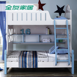 全友家居 欧式儿童套房多功能高低床双层床护栏子母床 121302新品