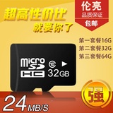 GALAXY Tab S T805（4G版）平板内存卡32Gtf卡micro存储正品