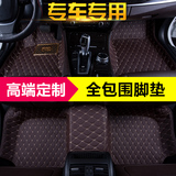 2015款哈弗H1 1.5L 自动豪华型全包围脚垫可定制各种车型