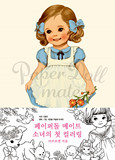 现货包邮韩国afrocat可爱女孩画册填色绘画本 儿童成人手绘涂色书
