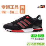 Adidas/三叶草专柜正品2015冬季新款男鞋女鞋跑步鞋 ZX750运动鞋