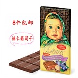 8件包邮俄罗斯进口零食阿伦卡大头娃娃榛仁葡萄干夹心年货巧克力