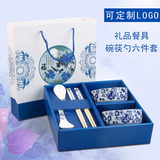 定制LOGO中式青花瓷米饭碗筷勺子套装礼品瓷器餐具六件套吉祥福碗
