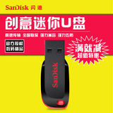 闪迪SanDisk CZ50 8G 优盘 创意迷你8GU盘可爱盘 8GU盘 包邮