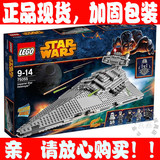 正品乐高 LEGO 75055 /星球大战 Star Wars/ 帝国星际驱逐舰 2014