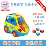 电动巴士小汽车儿童宝宝益智力婴儿玩具男孩女孩0-6-12个月1-3岁2