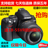 Nikon/尼康 D3000套机含原装18-55镜头 正品单反数码相机 D3200