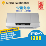 Sacon/帅康CXW-200-MD01中式厨房家用大功率吸抽油烟机特价