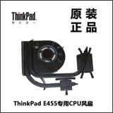 ThinkPad联想E455笔记本电脑CPU风扇散热器独显全新原装04X4895