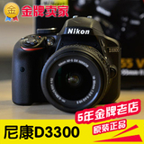[转卖]分期购 Nikon/尼康 D3300 套机18-55