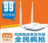 腾达N6 5G双频 无线路由器 600M 穿墙王手机WIFI 兼容IPTV 可包邮