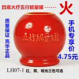 尚赫 五行能量罐陶瓷火罐拔罐器 减肥罐拔火罐 彩色瓷罐 代谢火罐
