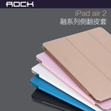 ROCK洛克 iPad Air 2 保护套 智能休眠唤醒皮套 Air2 平板保护壳