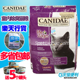 多省包邮 美国CANIDAE卡比/咖比 室内除臭天然成猫粮15磅/6.8Kg