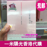 香港代购台湾我的美丽日记面膜贴10片/盒 美丽日记熊果素极净美白