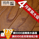 博典实木复合木地板15mm榆木多层地板三层地热地暖加厚板（代）