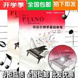 包邮菲伯尔钢琴基础教程第2级两册课程乐理技巧演奏附1CD