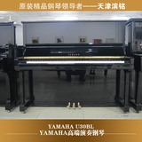 年份新!日本原装二手雅马哈YAMAHA U30BL专业演奏钢琴 高端