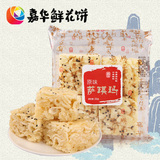 【嘉华鲜花饼 萨琪玛原味 200g】云南特产零食品传统糕点糖果