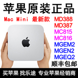 [转卖]苹果Mac Mini MGEN2 MC815 816 MD388国行定制电脑迷你游戏