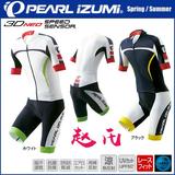 一字米骑行服 Pearl Izumi 701-3D 连体服短袖套装（春夏 男款）