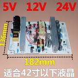 康佳创维液晶电视电源板通用32寸42寸电视机板LED配件12V24V