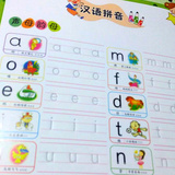 儿童特效凹槽字帖练习册学前拼音数字汉字笔画描红本幼儿园学写字