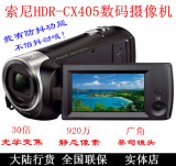 Sony/索尼 HDR-CX405闪存高清摄像机CX405摄像机30倍变焦 实体店