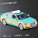 1:32奥迪A8轿车北京出租车TAXI合金车模真人语音汽车模型玩具