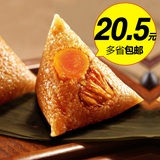 荣庆和 8只蛋黄鲜肉粽子端午节嘉兴粽子棕子零食特产