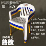 珠江牌胶椅胶凳加厚耐用熟胶扶手椅靠背椅可堆叠户外餐椅塑料椅
