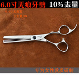 正品日本新水木440C高档美发剪刀理发剪 去发量10%无痕牙剪打薄剪