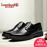 Leaveland/枫叶 商务休闲男鞋布洛克雕花皮鞋真皮鞋子系带婚鞋