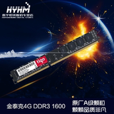 tigo/金泰克 4g 1600 DDR3 台式机电脑内存条 兼容1333 包邮