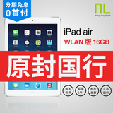 现货【国行】Apple/苹果 ipad 5 16GB WIFI平板电脑iPad Air