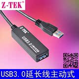Z-TEK力特 USB3.0延长线 5米 10米 15米 20米 信号放大 USB延长线