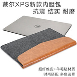 戴尔Dell XPS13 15窄边微边框内胆包电脑包戴尔XPS14保护套皮套