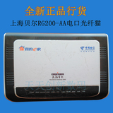 上海贝尔RG200E-AA 原装LAN上行电口光纤猫 内置天线无线路由器