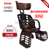 正品OGK日本进口宝宝儿童座椅 电动车儿童后置座椅自行车座椅包邮